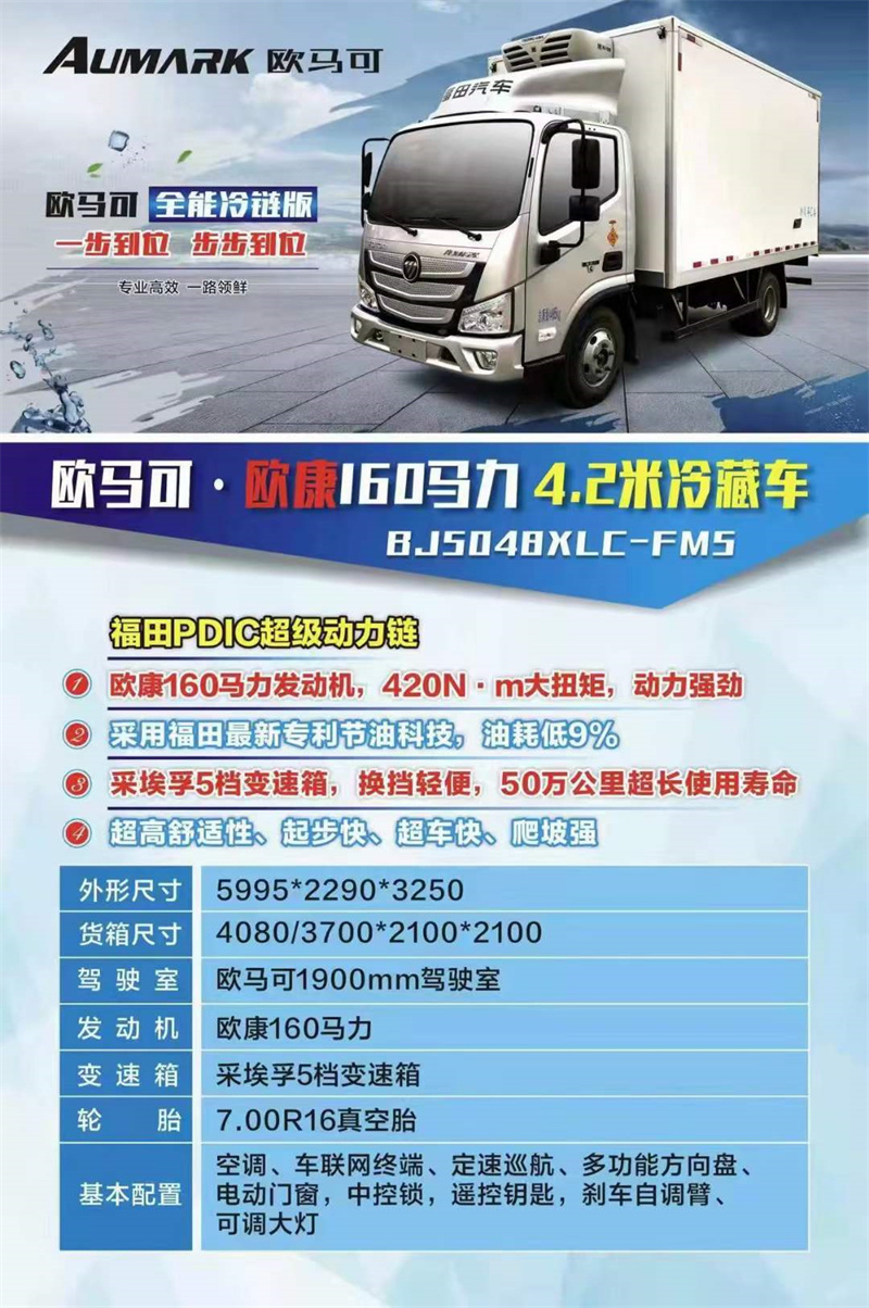 0首付冷藏車現車供應，隨提隨走，送貨上門