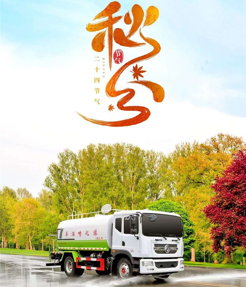 程力集團祝你快樂常跟，歡笑秋分